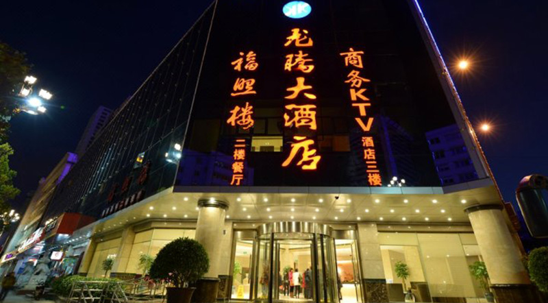 Long Teng Hotel