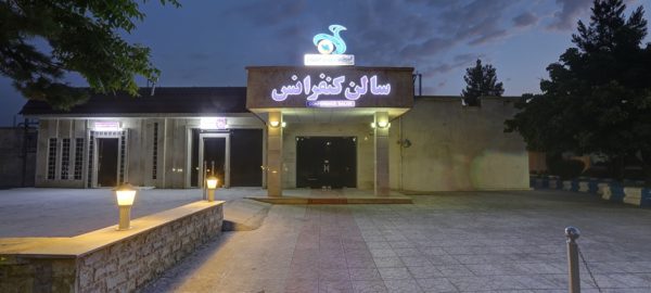 Sanandaj Jahangardi Inn